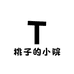 桃子的小院
