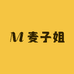 麦子姐小店