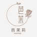 芭茉莉母婴孕产内衣店