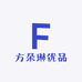 方朵琳优品