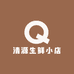 清源生鲜小店