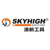 澳新金力量五金工具专卖店