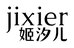 姬汐儿美妆企业店