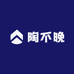 陶不晚