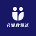R潮牌甄选