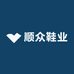 顺众鞋业