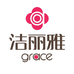 洁丽雅棉庄家居用品专卖店