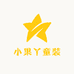 小果丫童装