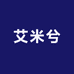 艾米兮女装
