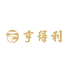 南宁亨得利高奢