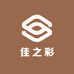 佳之彩办公耗材