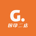 国印二店