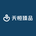 天恒臻品