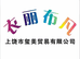衣丽布凡洗护清洁旗舰店