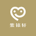 紫铭轩店铺