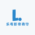 乐麦影音商行