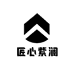 匠心紫澜