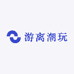 游离潮玩