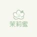 茉莉蜜商贸