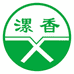 河南漯香小磨香油