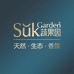 蔬果园suk garden家居生活旗舰店