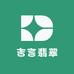 吉言翡翠