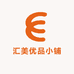 汇美优品小铺