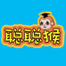 聪聪猴诗渊图书专卖店