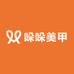 哚哚美甲