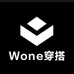 Wone穿搭