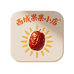 西域果果小店
