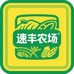 天水速丰农特产甄选店