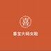 喜宝大码女鞋