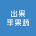 农村二姐初季店