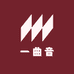 舒心禅音