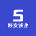 顺发锁业