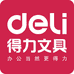 得力滕旭文具专卖店