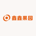 鑫鑫果园安心农场