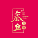 葵丘庄园