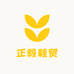 正毅鞋贸