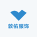 敦佑服饰