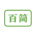 百简种花家收纳用品专卖店