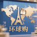 国际精选大牌护肤