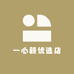 一心毅优选店