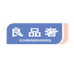 良品奢一次性卫生用品工厂