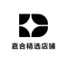 嘉合精选店铺