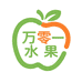 万零一水果铺子