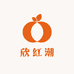 欣红潮服装服饰商行