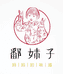 鄱妹子上饶市青鹏互联网发展有限公司水产制品专卖店