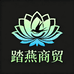 沭阳县踏燕商贸中心的小店个体店